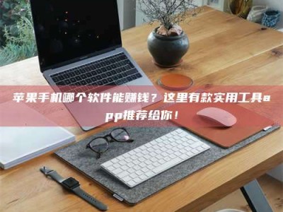 嘉善《做试药员的真实经历：那些不为人知的酸甜苦辣与成长蜕变》