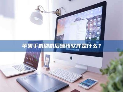 嘉善5天花光2万！试药骗局下的惊人代价
