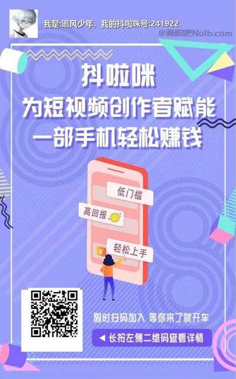 嘉善抖啦咪是什么平台-一个专注短视频流量变现的平台！ 第2张